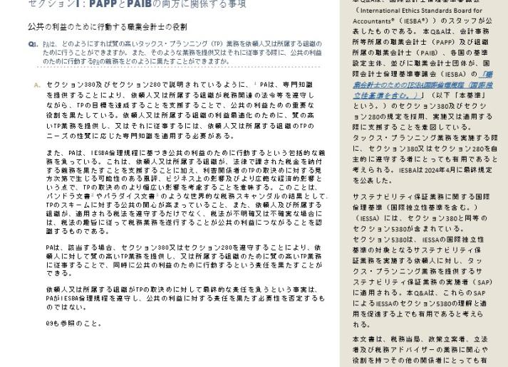 IESBA Staff Questions & Answers - Tax Planning Services and Activities