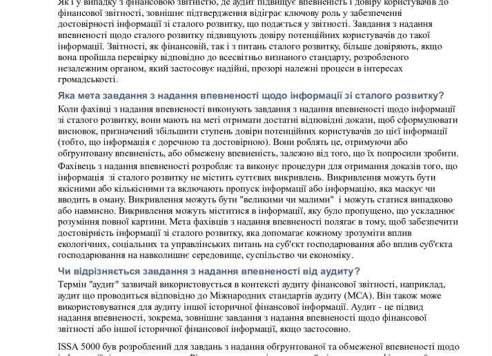 1) IAASB-ISSA-5000-Sustainability-Assurance-Frequently-Asked-Questions_ukr_Secure.pdf