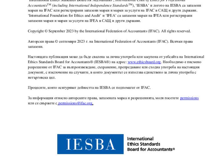 BG - IESBA 2023.pdf