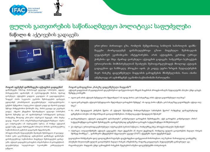 Final-Anti-Money-Laundering-The-Basics-Installment-4-Asset-Transfers_GE_Secure.pdf