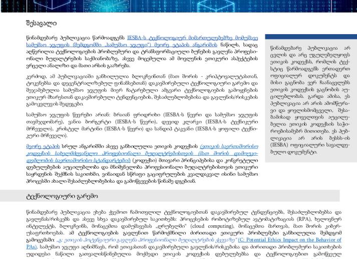 GEO_Technology-Landscape-Blockchain -Final.pdf