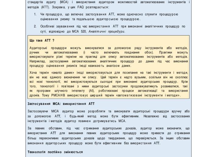 IAASB-FAQ-Automated-Tools-Techniques-Ukraine_Secure.pdf