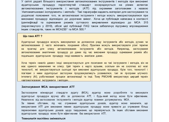 IAASB-Technology-FAQ-Automated-Tools-Techniques-Ukraine_Secure.pdf