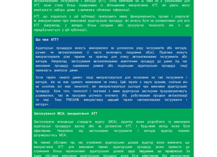 IAASB-Technology-FAQ-NA Support Material_Technology-Ukraine_Secure.pdf