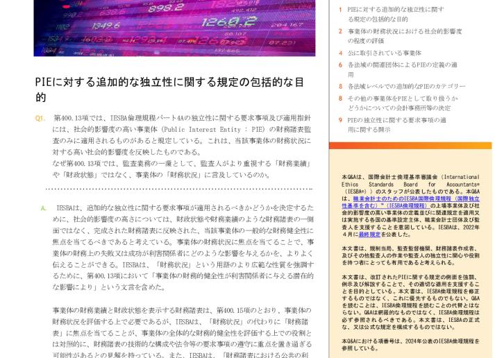 IESBA Staff Q&A_Def of LE and PIE_JP_Secure.pdf