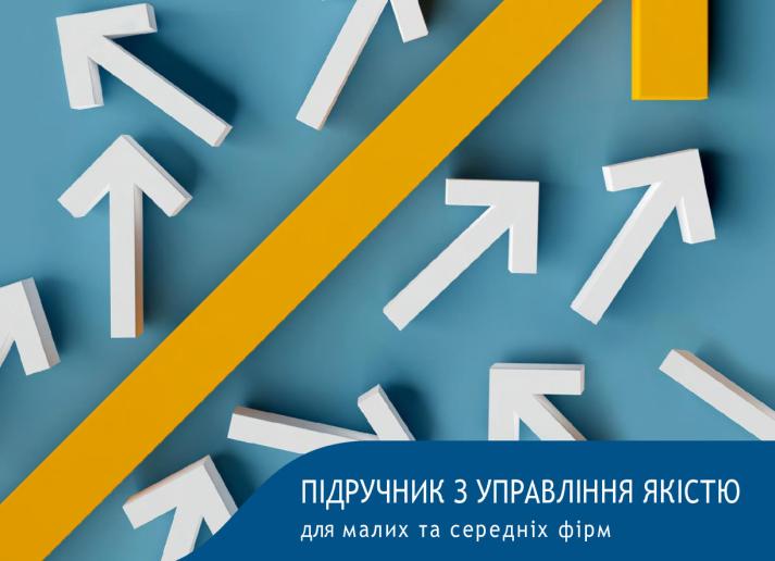 IFAC-CAANZ-Quality-Management-toolkit-SMPs - ukr.pdf