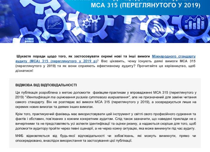 IFAC-ISA-315-Material-Misstatement-Implementation-Tool-Auditors ukr.pdf