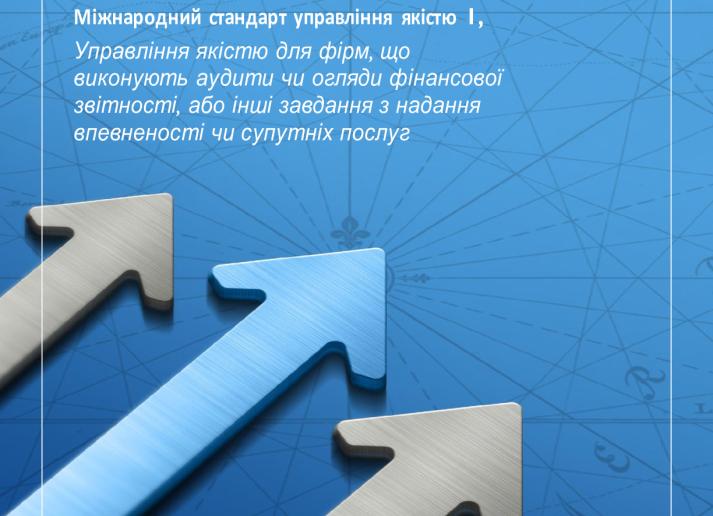 ISQM-1-first-time-implementation-guide-quality-management_Ukraine_Secure.pdf