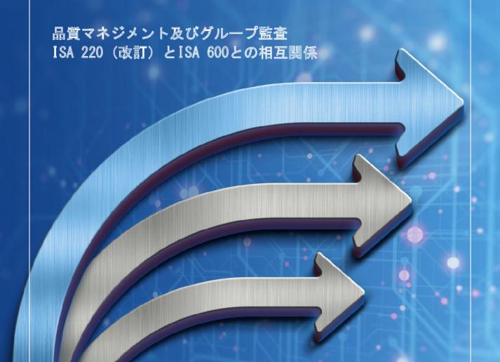 JP_IAASB-Fact-Sheet-quality-managment-group-audits_Secure.pdf