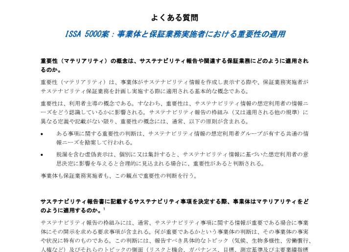 Proposed ISSA 5000_Materiality_JP_Secure.pdf