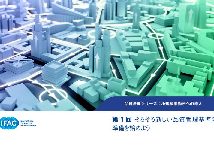 QM Series_Installment 1_JP_Secure.pdf