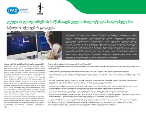 Final-Anti-Money-Laundering-The-Basics-Installment-4-Asset-Transfers_GE_Secure.pdf