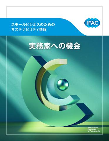 Sustainability Information for Small Businesses_JP_Secure.pdf